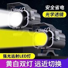 新款摩托车电动车灯led强光激光射灯外置电瓶车改装强光铺路车灯