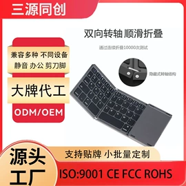 平板电脑配件;数码无线充;智能设备配件