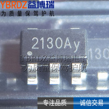 正品 HS2130A 丝印 2130A 贴片 SOT23-5 二合一锂电池保护IC 芯片