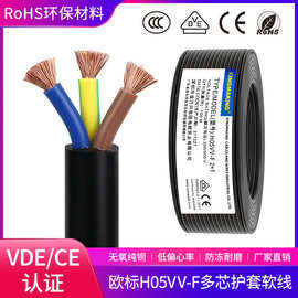 欧标H05VV-F护套线2 3 4 5芯0.75 1 1.5 2.5 4平方多芯软线电源线