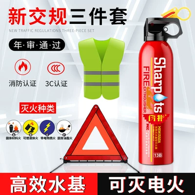 Warning sign | reflective triangular warning sign - reflective-tripod-550ml-water-based-fire-extinguisher-reflective-vest