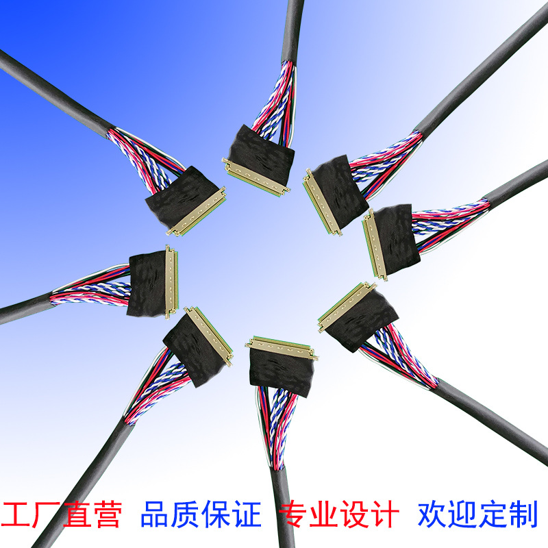 电脑线液晶屏线视频线连接20455显示器LVDS双8商显焊接线端子线