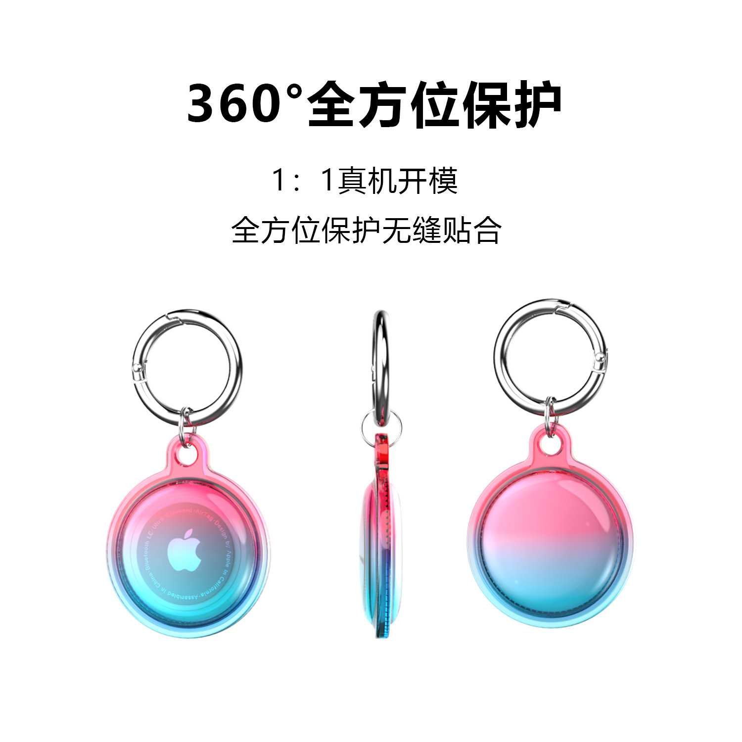 适用苹果airtag保护套 防丢器定位器追踪器 airtag透明全包保护壳