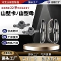 山形建筑止水蝶形山型卡