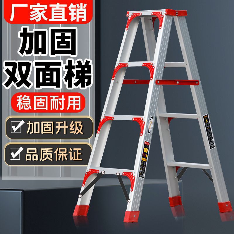 人字楼梯家用加厚多功能铝合金防滑装修梯户外园林折叠便携人字梯|undefined