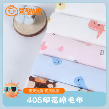 现货40S印花棉毛布 卡通双面全棉针织面料 精梳棉枕套连体衣面料