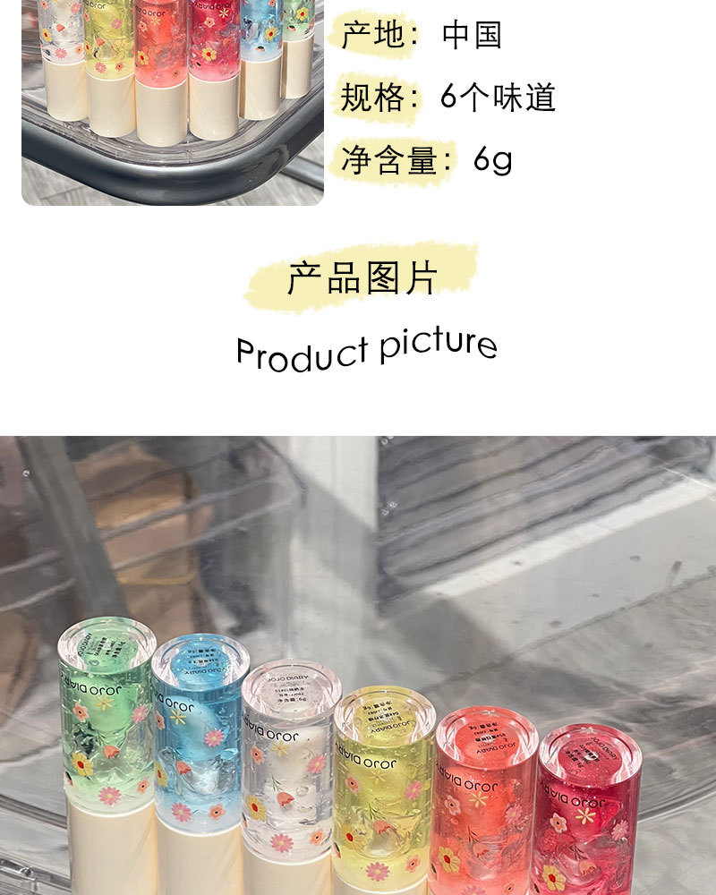 Jiujiu Diary Crystal Jelly Lip Oil Moisturizing Lip Care Lipstick Moisturizing and Reducing Lip Lines Base Lipstick Women's Lip Gloss undefined