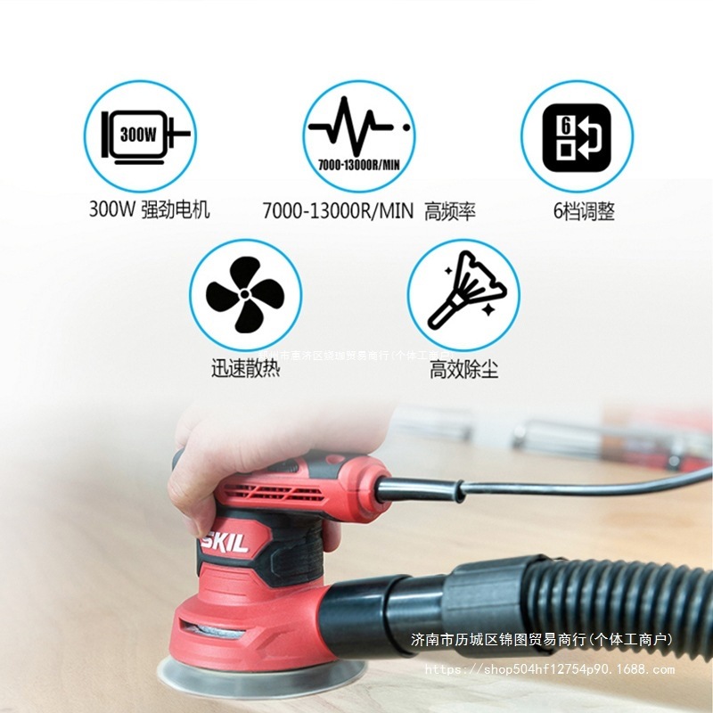 skil砂光机砂纸机打磨机木工腻子无尘木板砂纸抛光机电动干磨工具