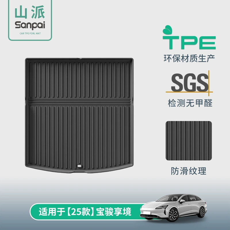 Подходит для 25 моделей автомобилей Baojun Xiangjing, специальный коврик в багажник, экологически чистый коврик из TPE, коврик в багажник с защитой от загрязнений.