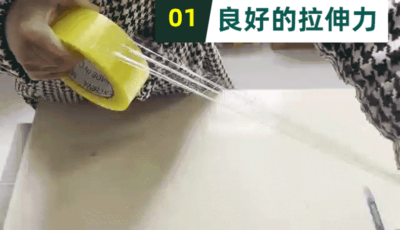 胶带质量动图 详情