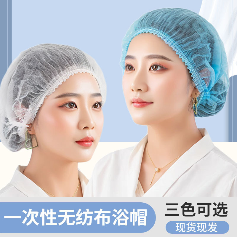 Disposable Hat for Catering Kitchen Food Workshop Dust Cap Hair Loss Mesh Cap Non-Woven Strip Work Hood