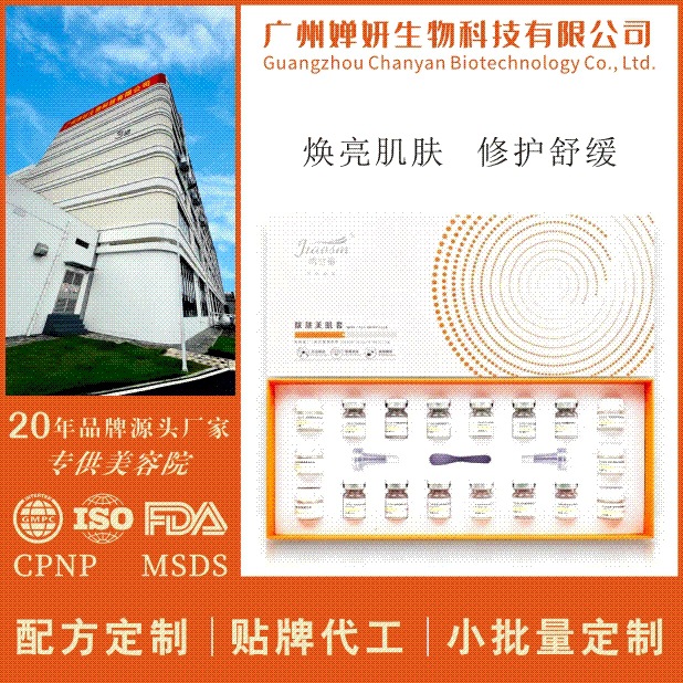 Source factory salmon niacinamide repair kit, post-operative redness reduction and moisturizing skin care products, wholesale for beauty salons.