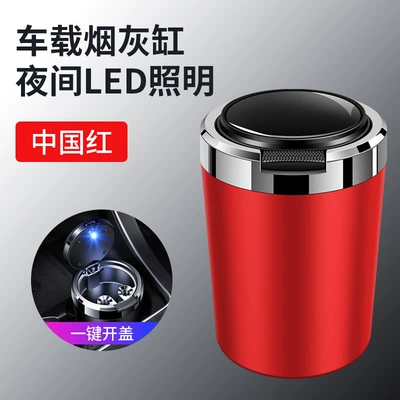 Automotive supplies car ashtray Car ashtray - red