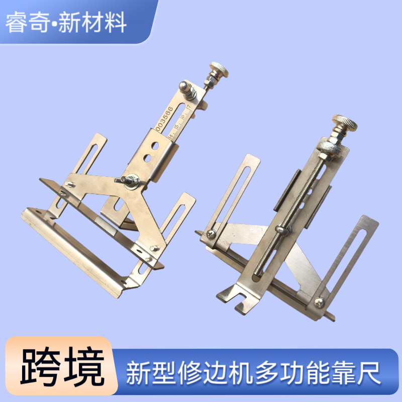 新型小修边机微调靠尺带刻度通用型开槽开孔开合页锁体锁舌沉位