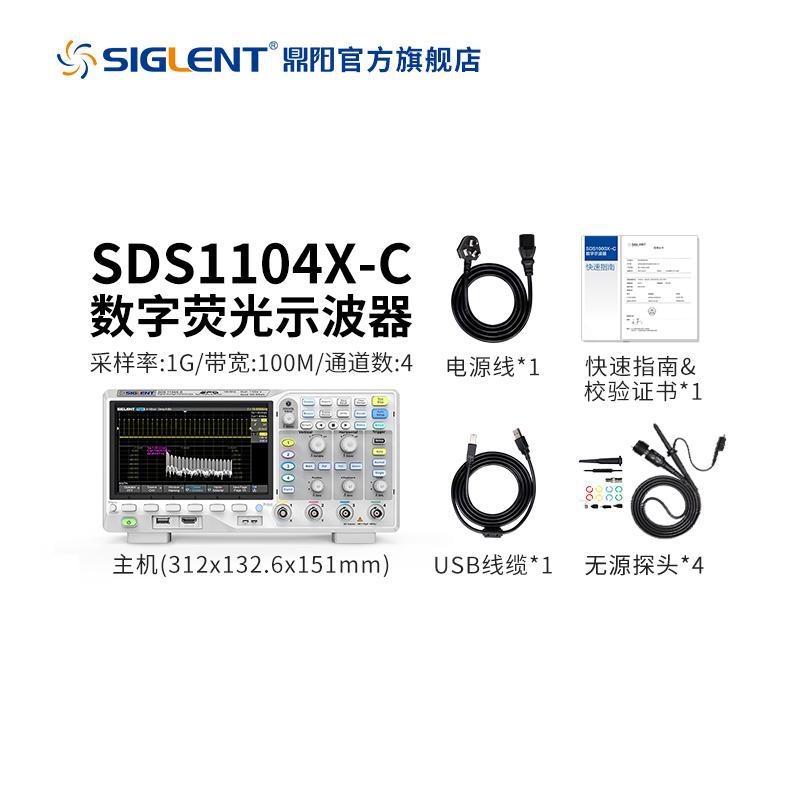 Siglent/鼎阳数字示波器SDS1102X-C双通道带宽100MHz台式原装