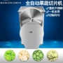 双头商用定制自动切片机