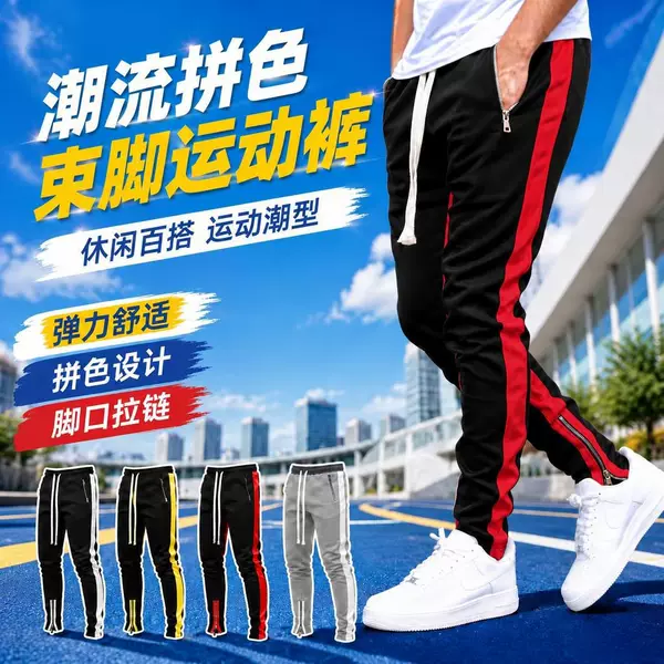 Amazon Cross-Border Men's Sports Jogger Pants with Zipper Cuffs and Striped Details, Casual High Street Style Slim-Fit Pants