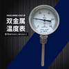 上海天壹儀表雙金屬溫度表WSS-401/411不鏽鋼雙金屬溫度計溫度表