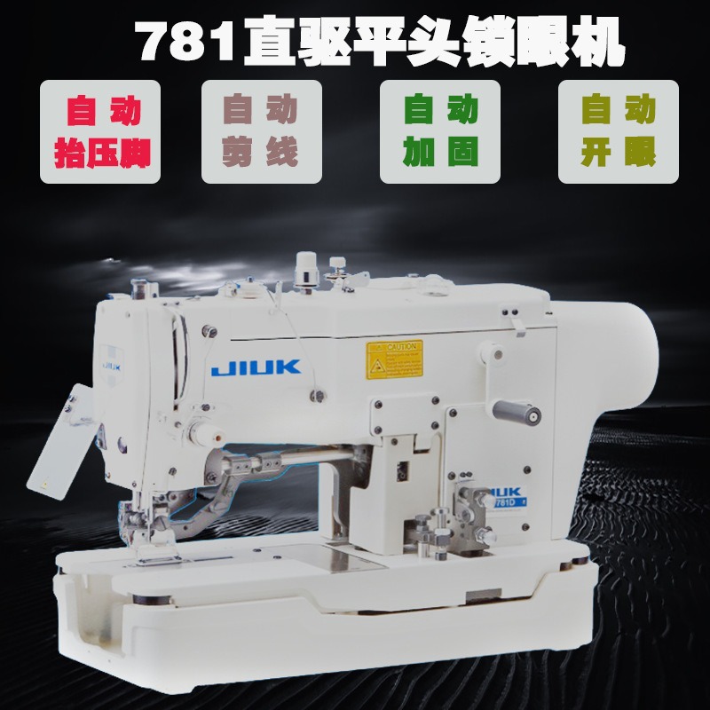 Venta al por mayor JK-781D cabeza plana máquina de ojo de cerradura equipo de accionamiento directo de alta velocidad máquina industrial máquina de coser equipo de costura