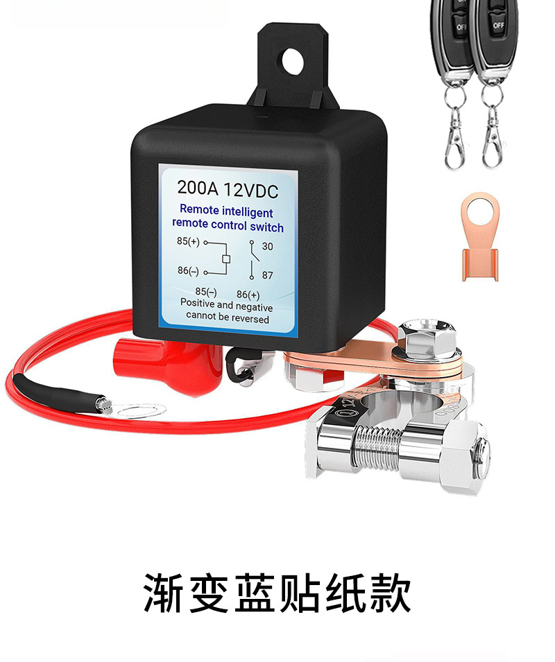 12V 200A Relay Power Cut-Off Switch for RVs, Trucks, and Yachts - Anti-Drain, Anti-Theft, Remote Control Relay