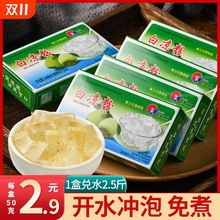 凉粉粉白凉粉儿童专用果冻粉薄荷水黑凉粉做果冻用冰凉粉冲泡