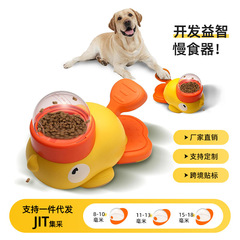 Temu新品小黄鴨ペット猫自動給餌器知能インタラクティブ犬給餌機子犬漏食玩具