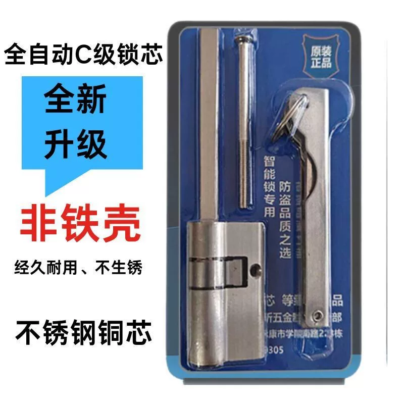 Замок с отпечатком пальца Spot, Dedicated lock core Furnishing semi -automatic lock core accessories fully automatic C -level anti -theft password lock core