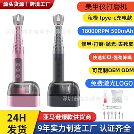 美甲机;磨脚器;电子美容仪