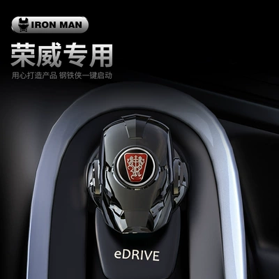 Other Automotive Interior Supplies decoration ignition switch button decoration - roewe-this-product-does-not-support-returns
