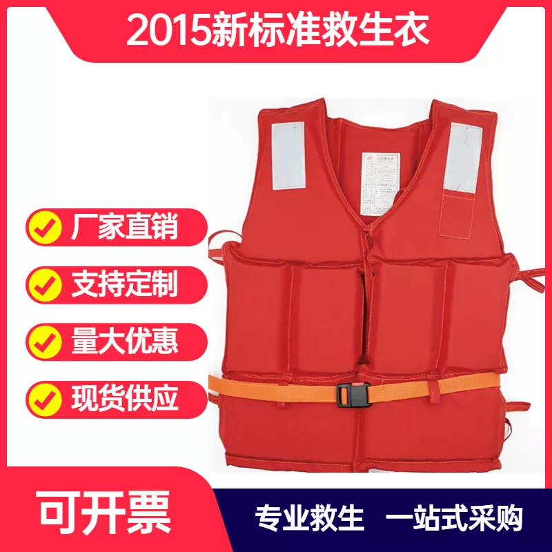 救生衣厂家供应大浮力成人应急救援加厚背心