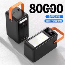 数显快充移动电源户外补光露营灯超大容量充电宝10万毫安一件代发