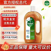 Дезинфицирующее средство Dettol 750 Дезинфицирующее средство для одежды Стерилизующая жидкость Дезинфицирующее средство Сосновое натуральное дезинфицирующее средство оптом