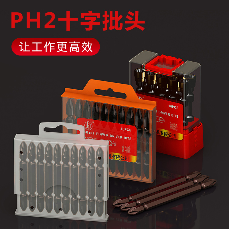 Head set of cross-shaped long magnetic screwdriver bit with electric drill head, high hardness hand electric screwdriver bit assembly