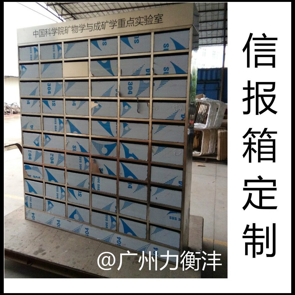 广州信报箱厂家-小区信报箱-楼盘信件箱-物业快递箱-邮政信箱订