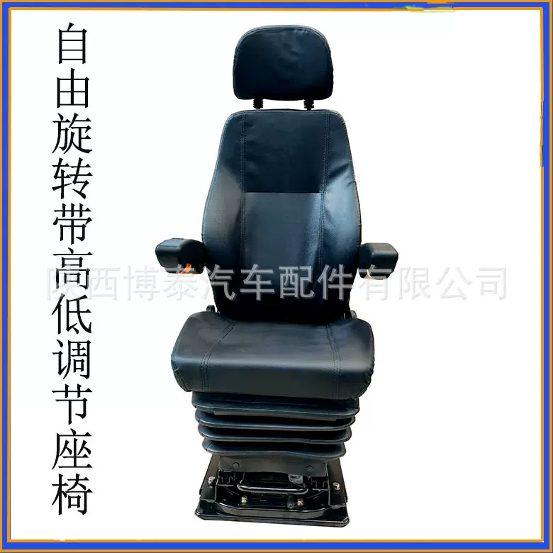 厂家直销工程车重卡减震座椅 多功能调节门机座椅 矿山车机车座椅