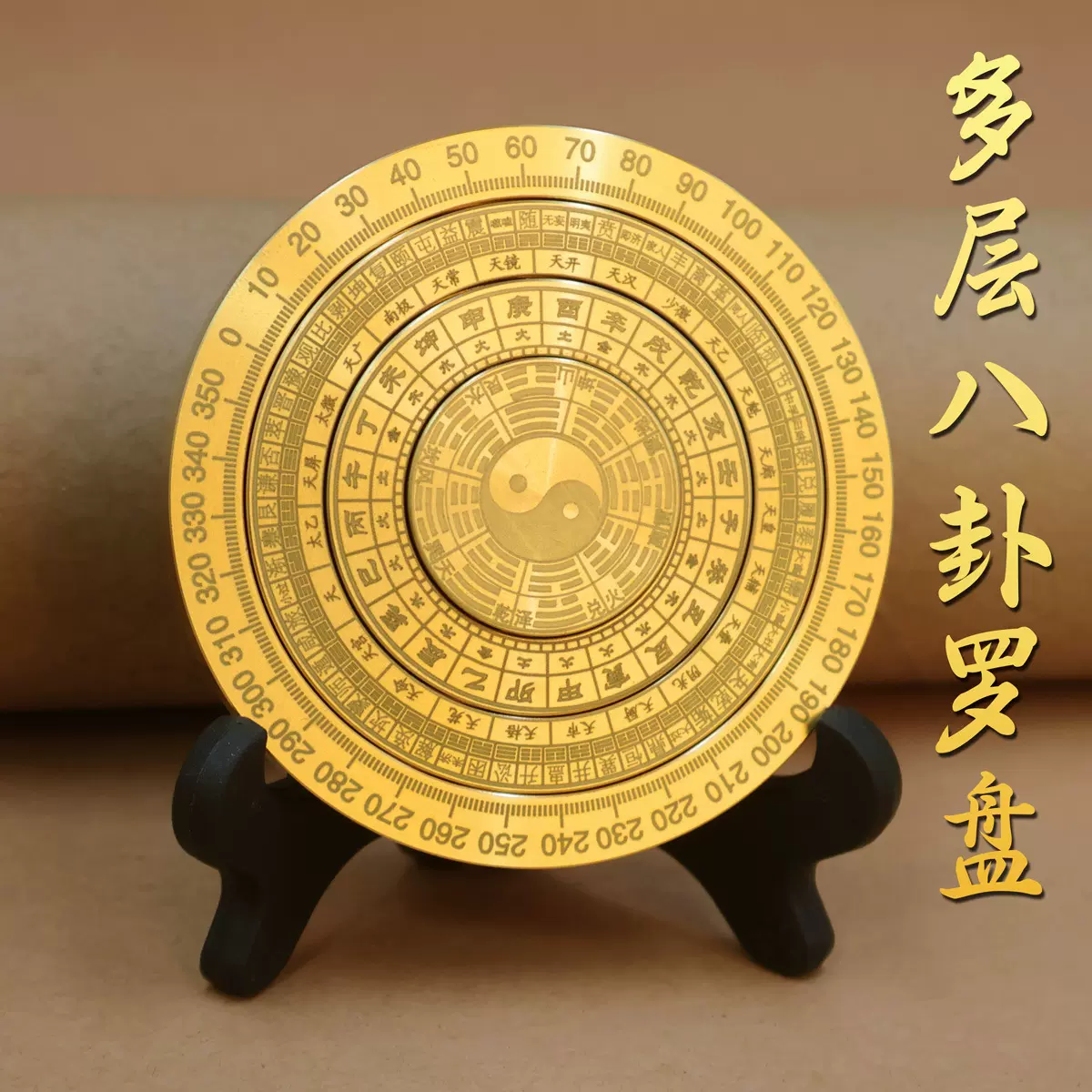 新款八卦多层旋转罗盘专业高精度黄铜转动八卦盘现代综合罗盘摆件