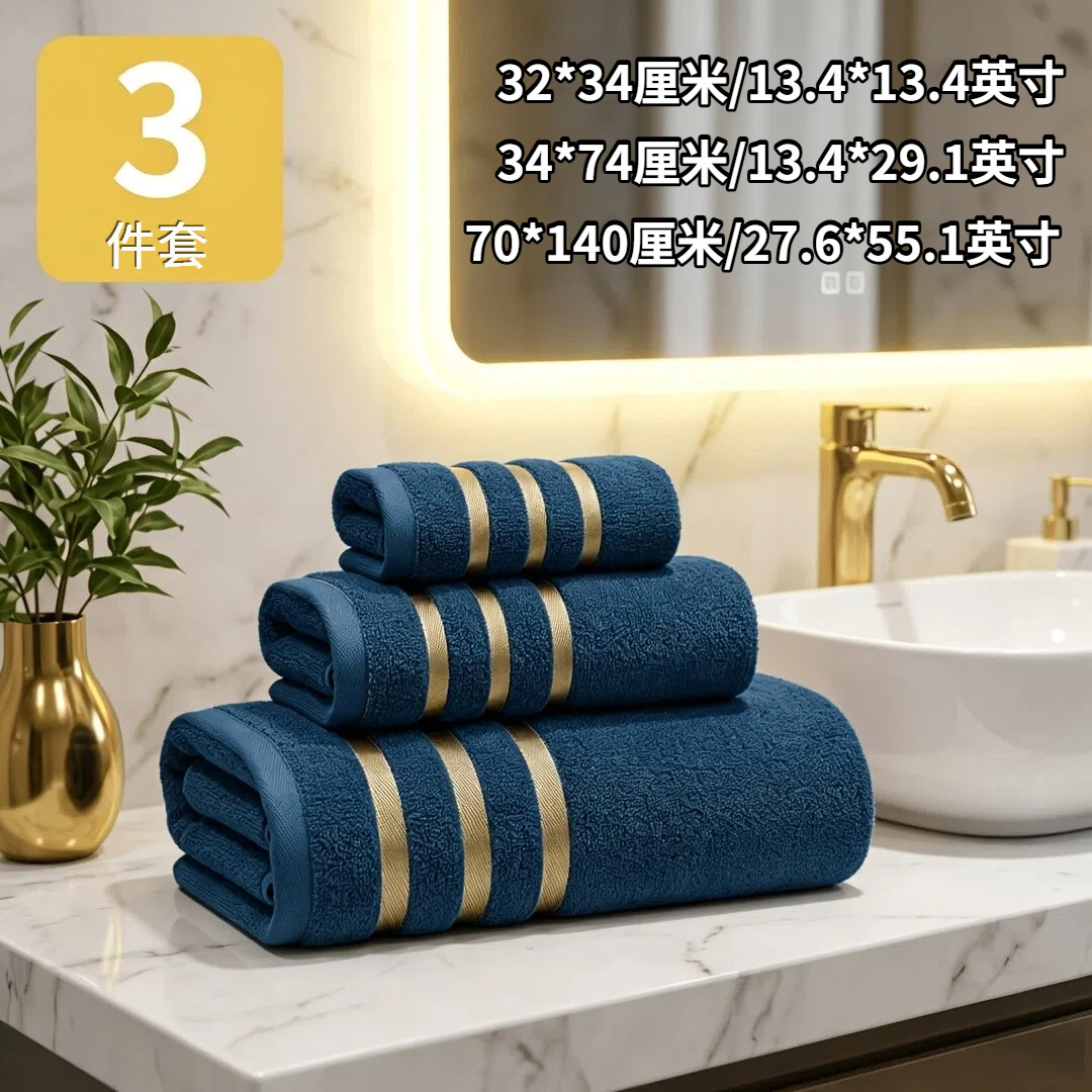 Cross-border wholesale gold three-section square towel, bath towel, 3-piece set, absorbent and quick-drying, large bath towel for adults, face towel