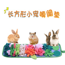 小宠嗅闻垫玩耍垫兔子垫仓鼠龙猫豚鼠觅食垫缓解情绪花园嗅闻垫