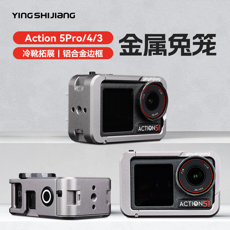 Shadowsmith DJI Action5pro/4/3 アクションカメラ ラビットケージ 金属保護ケース 落下防止保護カバー Osmo|undefined