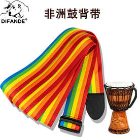 加厚非洲鼓背带 成人儿童可调节双肩手鼓带彩色通用背带乐器配件
