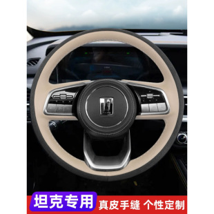 Special 300 for tank 500 300 Haver dog Harvard H6M6 suede steering wheel cover leather hand-sewn handle cover