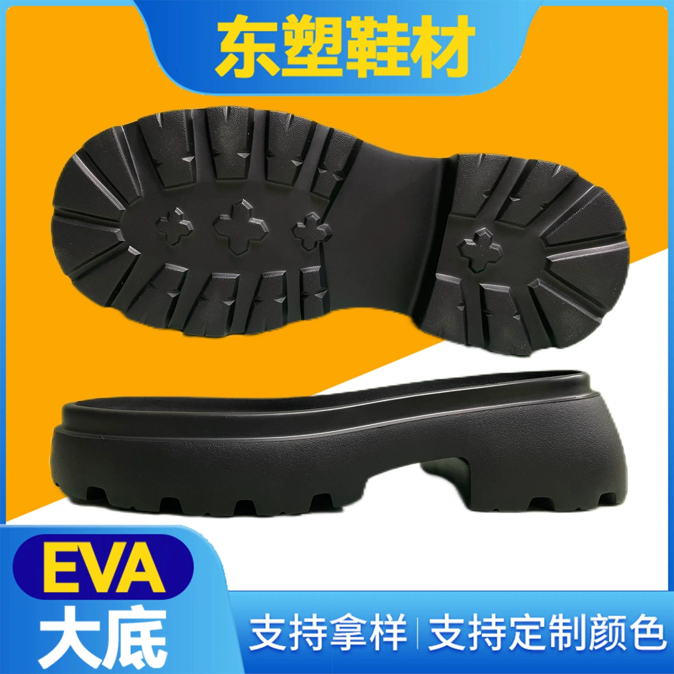 Источник фабрики Далинг новая резиновая и пластиковая пена большая подошва черная гладкая износостойкая обувь с толстой подошвой женская подошва прямая оптовая продажа