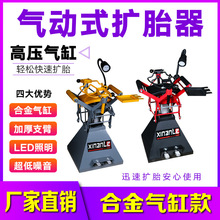 气动扩胎机手动脚踏式轮胎补胎机扒胎机汽车拆卸轮胎工具扩胎器机