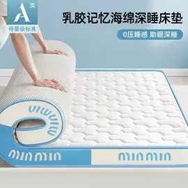 乳胶床垫;夏凉被;四件套