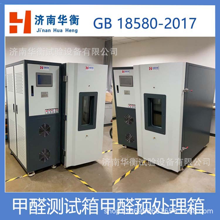 ����ʽ��ȩ�������Բ� GB17657-2013 ľ�ʼҾ߼�ȩ�ͷ���������