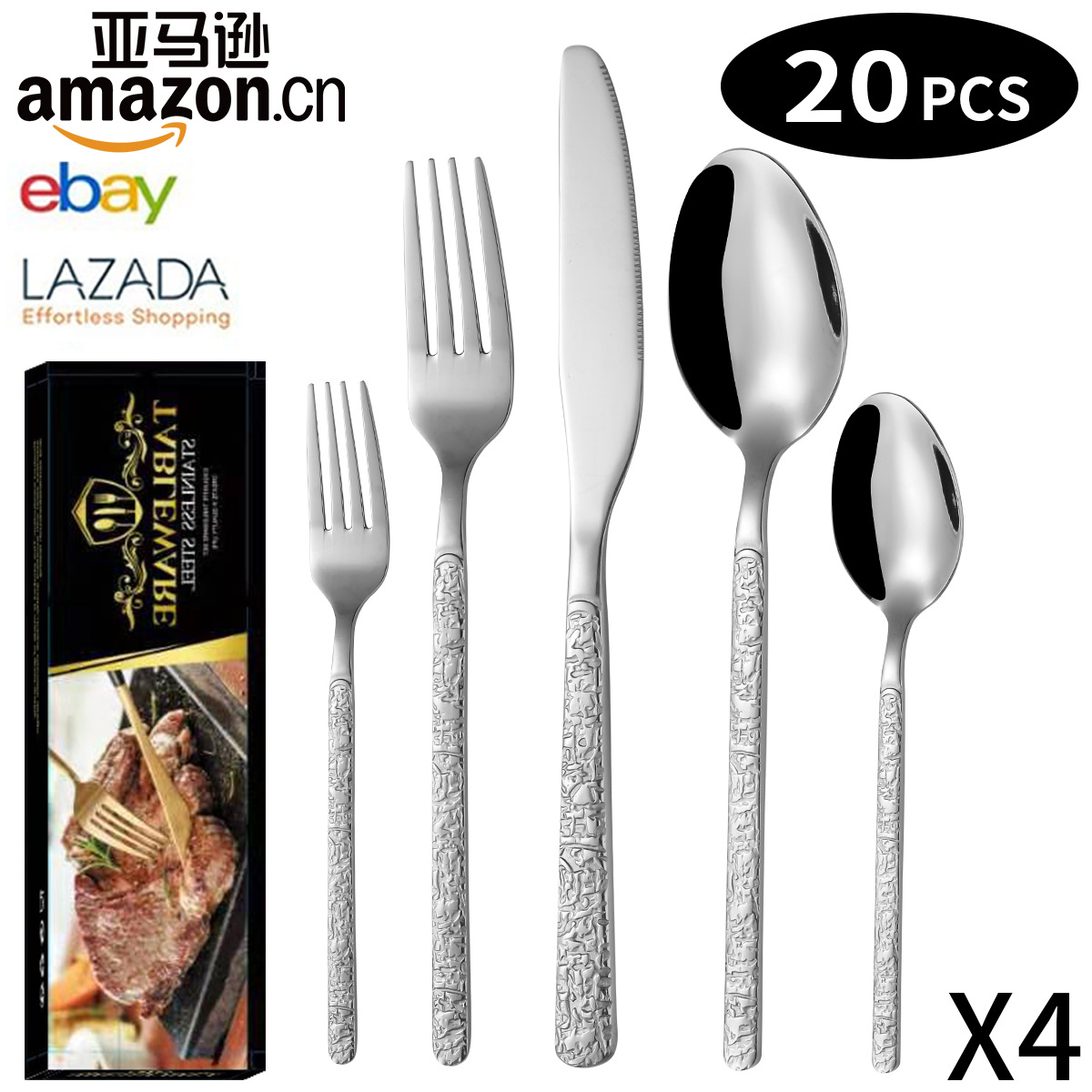 실버 20 조각 세트/4 명