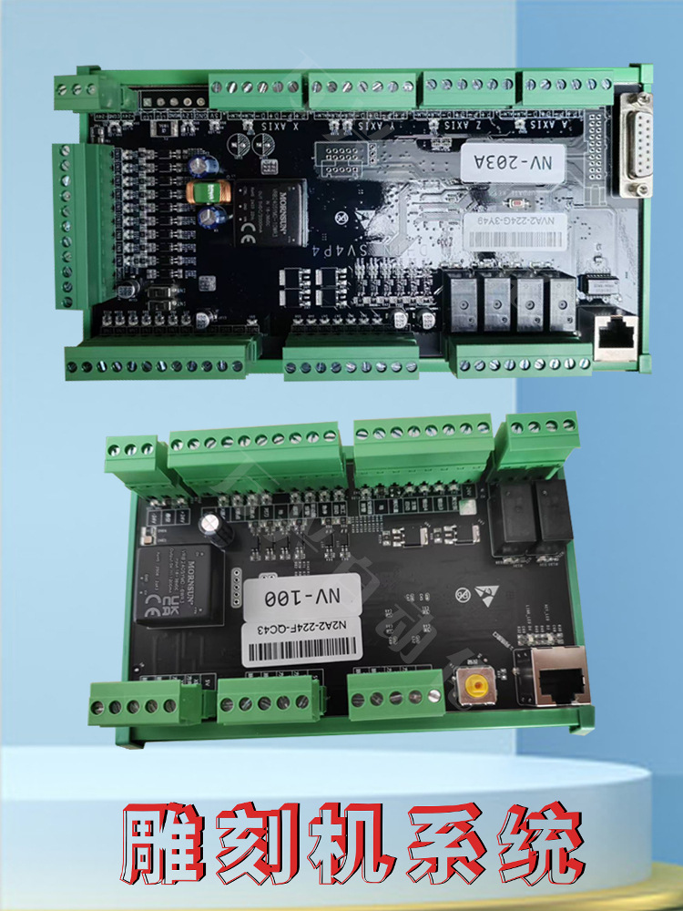 兴多维三轴四轴系统广告木工运动控制器替代维宏系统雕刻机控制卡