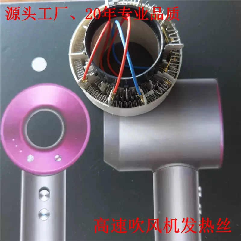 吹风机电吹风发热芯  高速吹风机风筒发热芯 无叶吹风机