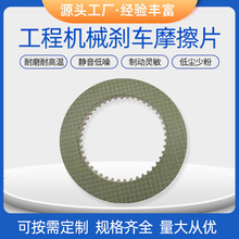 各种尺寸内齿外齿碳基片 无石棉纸基片 摩擦片 刹车片 钢片 纸片