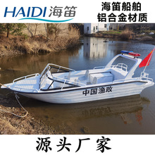 海笛铝合金快艇游艇运动艇钓鱼船小游艇全蓬快艇半蓬艇厂家直销
